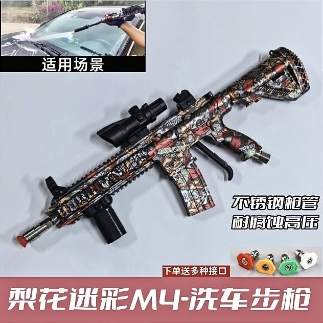 인터넷 연예인 세차총 M416 충전기 - 스테인레스 스틸 총신 - 범용 녹색 - 단일 총 + 4가지 인터페이스