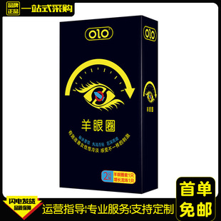 OLO sheep eye ring natural sex utensils silicone fun lock ring double layer wool delay ring adult sex products