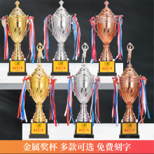 金属大奖杯制作运动会篮球足球比赛颁奖学校乒乓球跑步奖杯镀金