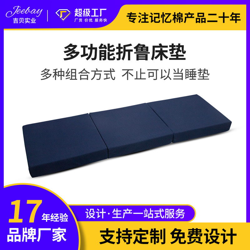 Cross-Border Exclusive Supply: 70% off Foldable Multifunctional Mattresses, High-Density Floor Sleeping Pad, Single-Person Camping Portable Soft Mat, Customizable Cross-Border Exclusive Supply: 70% off Foldable Multifunctional Mattresses, High-Density Floor Sleeping Pad, Single-Person Camping Portable Soft Mat, Customizable