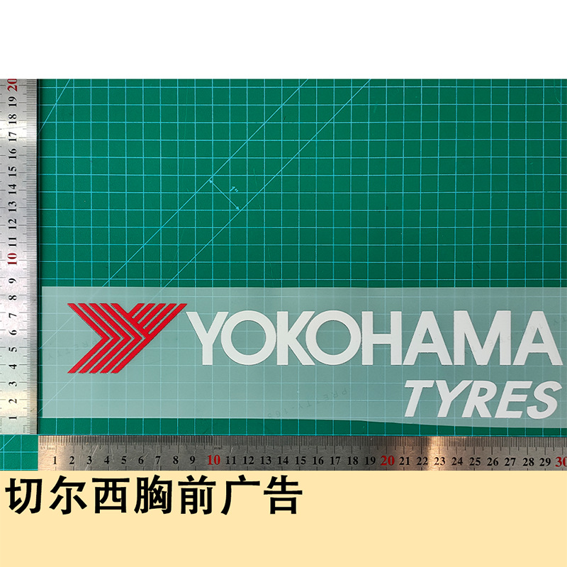 Chelsea chest advertising jersey number letter number heat transfer map jersey jersey supplies