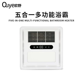 浴霸;排气、换气扇;集成吊顶