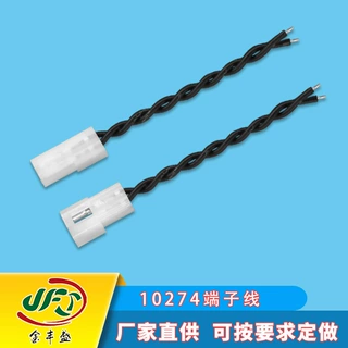 加工定制10274公母对接端子线 3.7mm间距线束 LED智能家具连接线