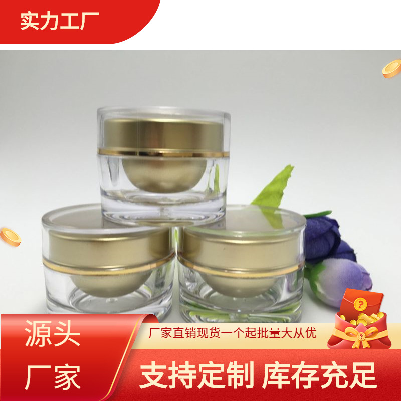 现货 5g10g50g20g30g亚克力直圆瓶 透明美甲膏霜面霜贵妇膏分装瓶