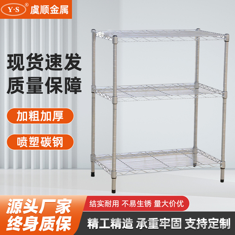 厂家直销三层平网置物架  碳钢喷塑物料架网丝货架收纳整理架
