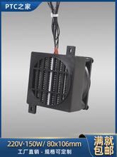 �^��PTC�ӟ������L�ȿ՚�220V�����մ�늰l����Ƭů�L�C���80