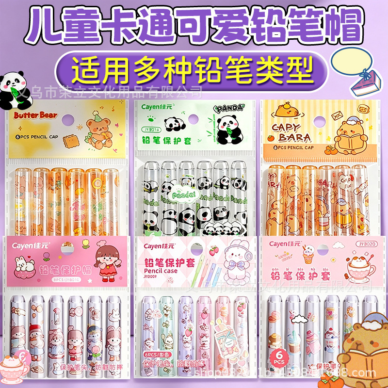 Cartoon Pencil Cap Primary School Student First Grade Pen Cover Pencil Tip Protective Cover Kindergarten Children Creative Pencil Cover Cartoon Pencil Cap Primary School Student First Grade Pen Cover Pencil Tip Protective Cover Kindergarten Children Creative Pencil Cover
