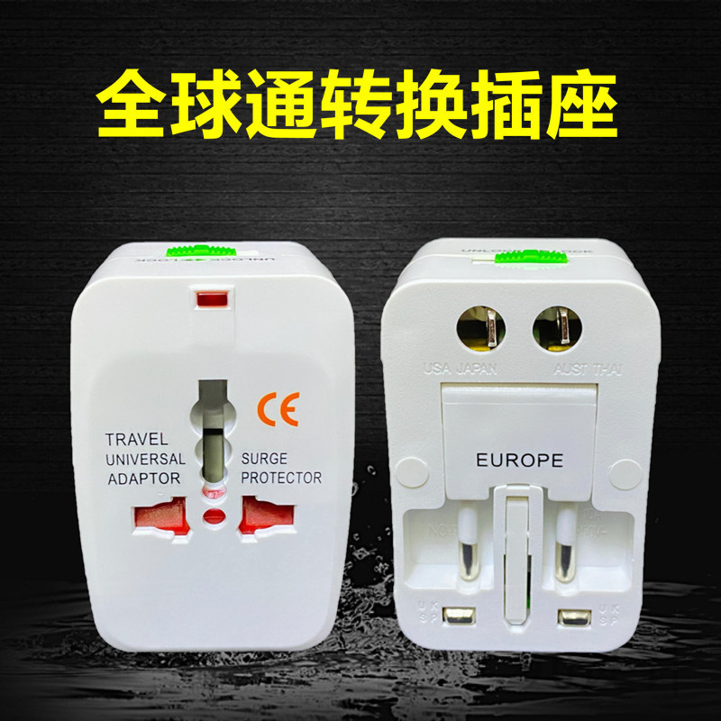 Global switch plug multi-function socket travel universal charger US gauge to British standard power adapter