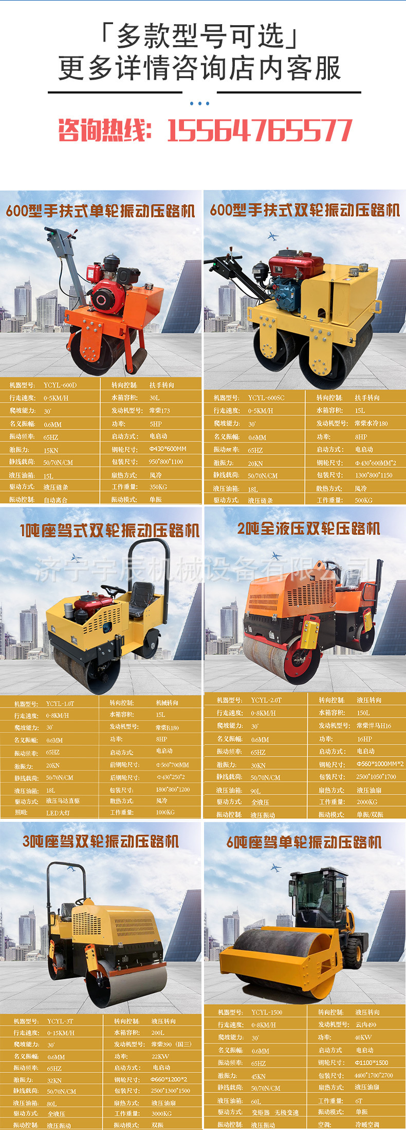最新详情页压路机qie-恢复的_03.jpg