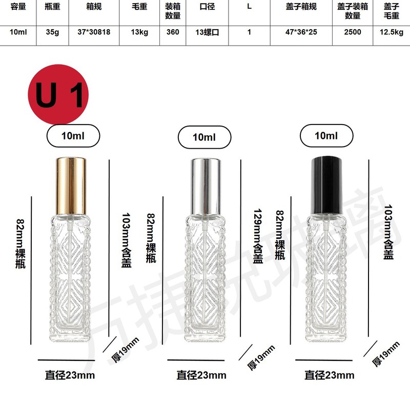 スポット 10ml ネジ口サンプルポータブル香水ボトルハイエンドファッションガラスボトル|undefined