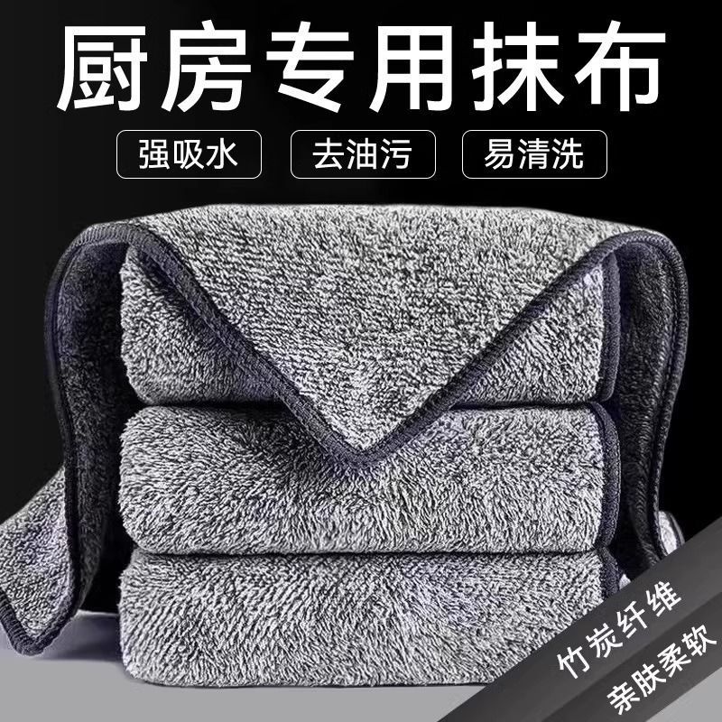 Bamboo Charcoal Fiber Dishwashing Cloth, Lazy Rag, Lint-Free Dishwashing Cloth, Oil Stain Removal, Strong Water Absorption, Thickened Scouring Pad Rag