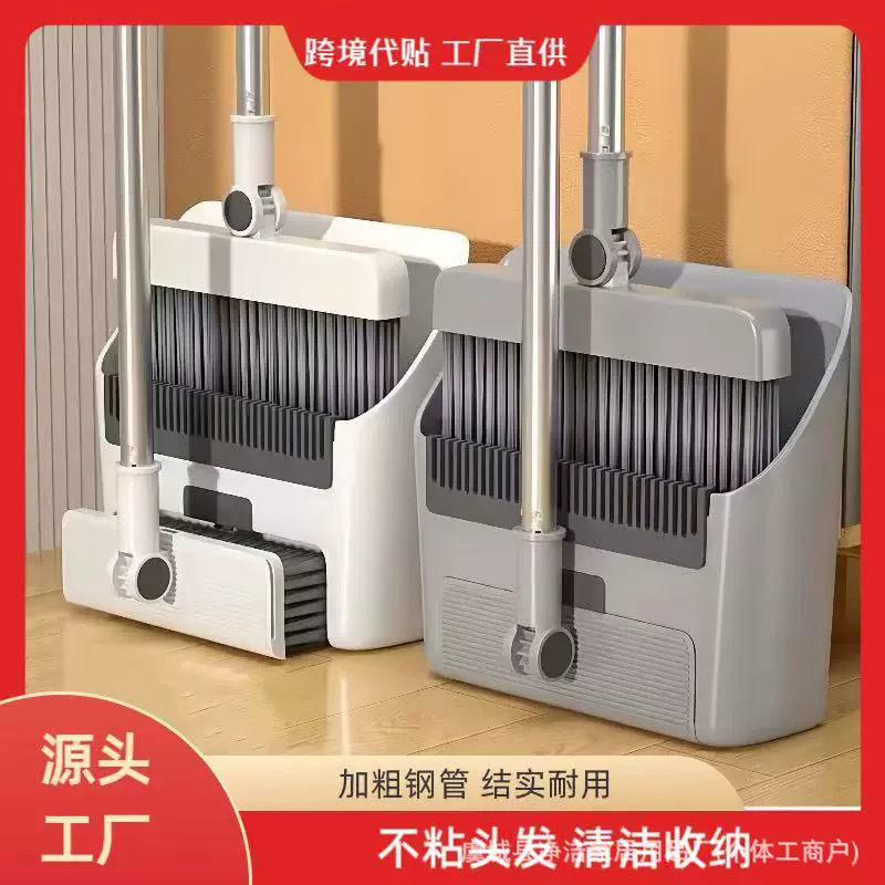 工厂直销加厚扫把套装家用清洁神器扫帚簸箕折叠不粘头发收纳便捷