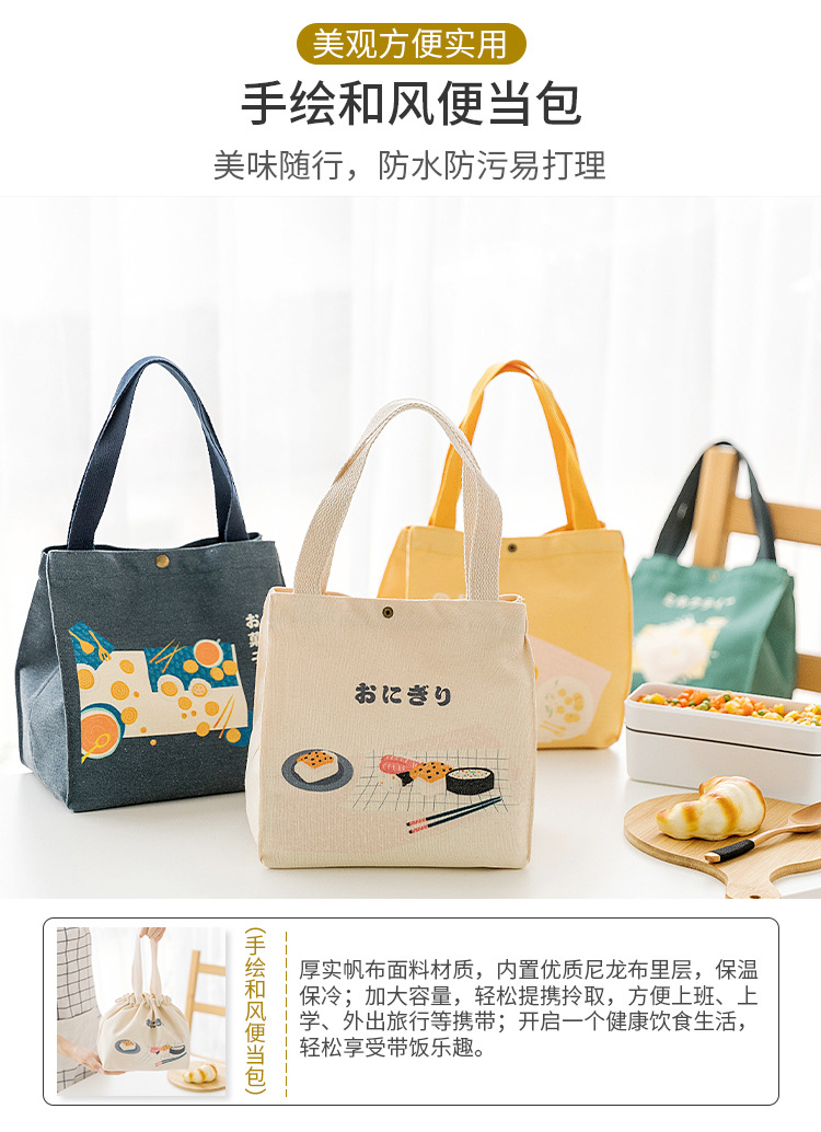 手绘和风便当包_01.jpg