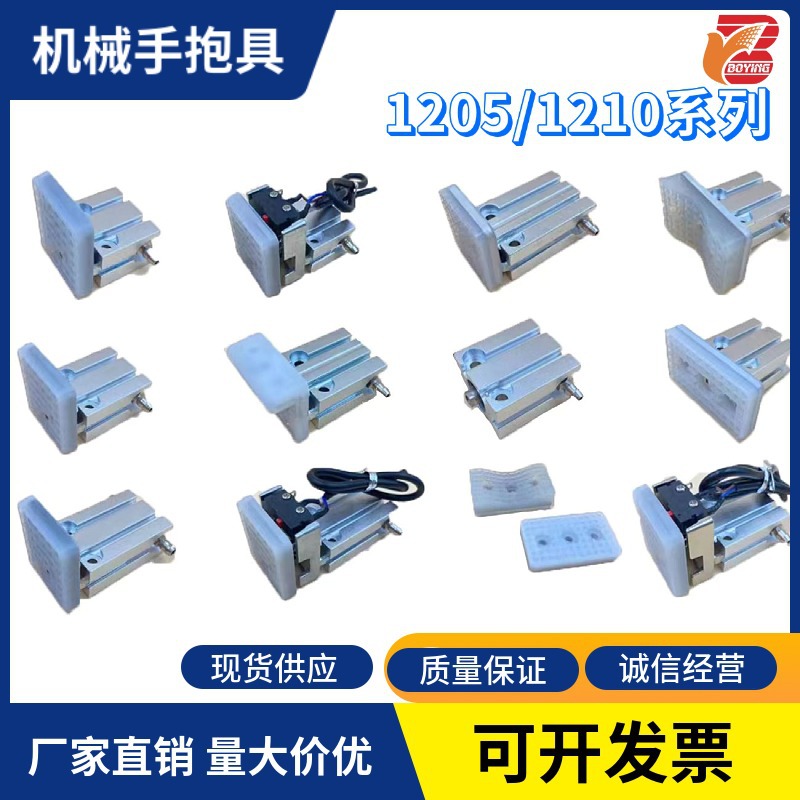 天行机械手配件JC12R010M-JE30A301抱具气缸1210PT JP3035抱片