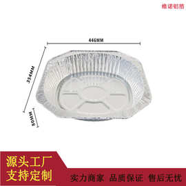一次性铝箔餐盘八角盘446加大加厚厂家供应支持定制 烧烤盘火鸡盘