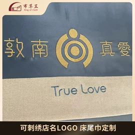 酒店床品套件;床旗、床尾巾;酒店装饰布草