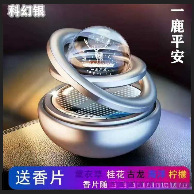 3 세대 태양 이중 링 서스펜션 자동차 장식품 센터 콘솔 횡포 자동 회전 조명 감지 장식품 자동차 아로마 테라피