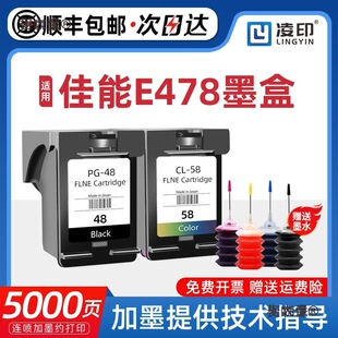 ���ɼ�ī���m�ü���E478ī��PG-48��ɫCL58��ɫE3480 E488 ��̫��