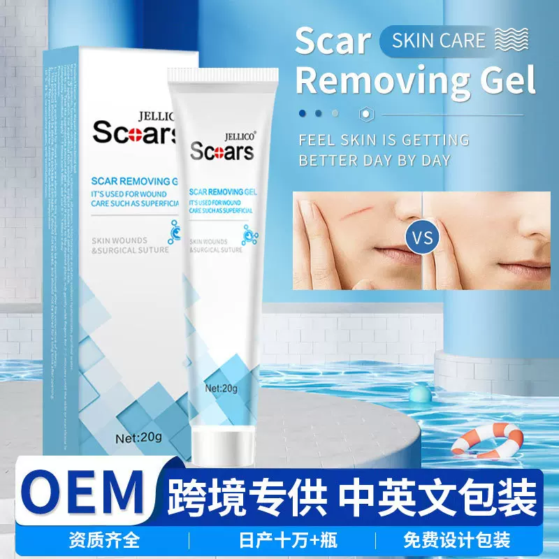 久木堂疤复平草本凹凸巴痕修护凝胶痘坑痘印晒后精油霜舒缓膏肌肤