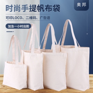 Canvas Bag Blank Cotton Canvas Bag Student Shoulder Shopping Advertising Tote Custom Logo