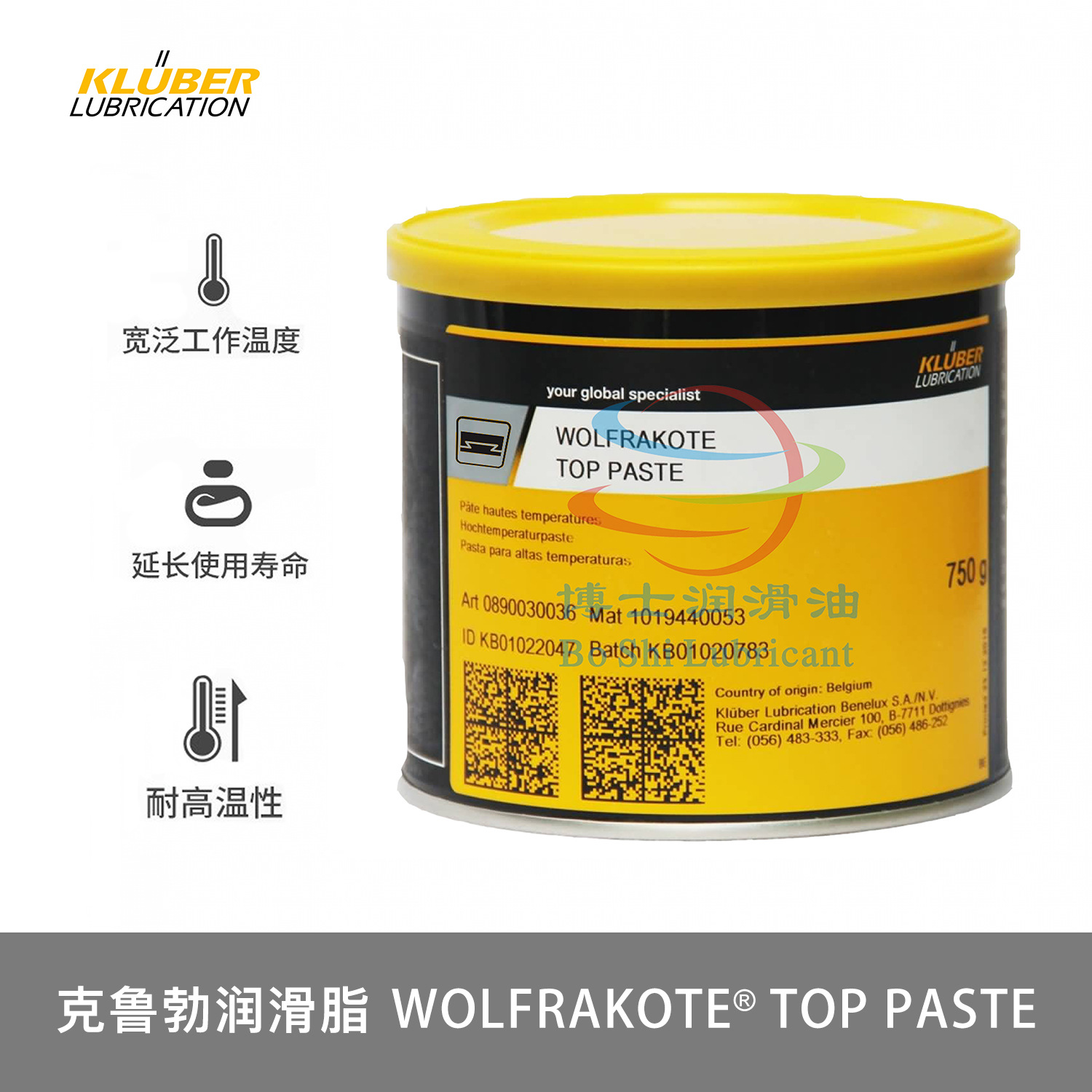 克鲁勃KLUBER WOLFRAKOTE TOP PASTE 高温装配膏 润滑安装膏 750G