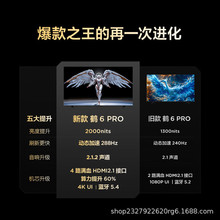 TCL雷鸟电视机65S595C Pro
