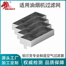 适用Siemens HZ9VRCR0 B osch HEZ9VRUD0 17004796油烟机过滤网
