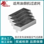 siemenshez9vrud0hz9vrcr0油烟机过滤网