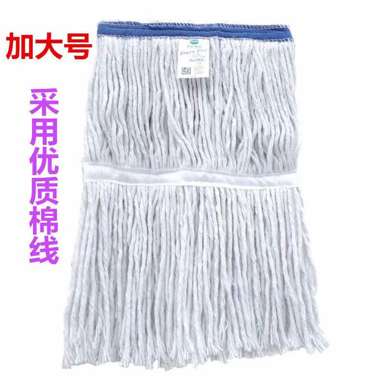 28cm grande fregona de algodón fregona de cera a la antigua fregona kfc restaurante de comida rápida hotel fregona de agua fregona de hilo de algodón