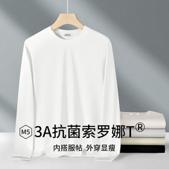 260Gソロナ長袖Tシャツメンズ高級カジュアルラウンドネック高級感ベースレイヤー春秋インナー男性若者向け
