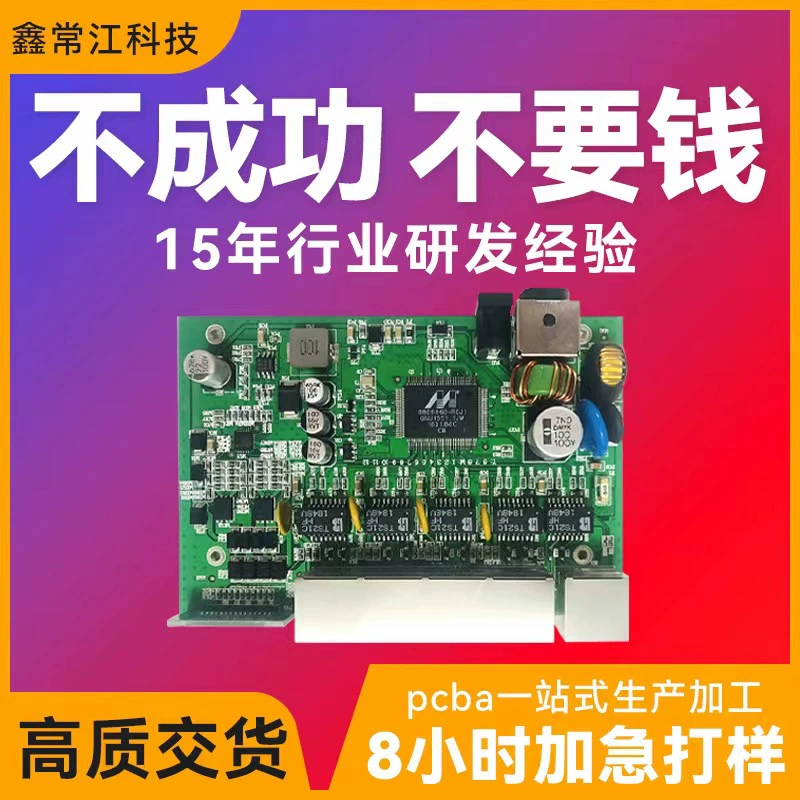 Трансграничное Специально для обработки печатных плат pcba