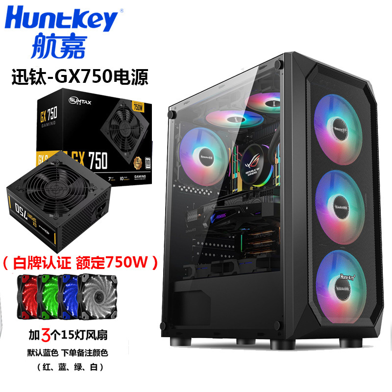 Huntkey Dark Night Hunter 5 コンピュータケースデスクトップ DIY フルサイド透明ゲーム水冷 ATX 大型ボードバックラインケース|undefined
