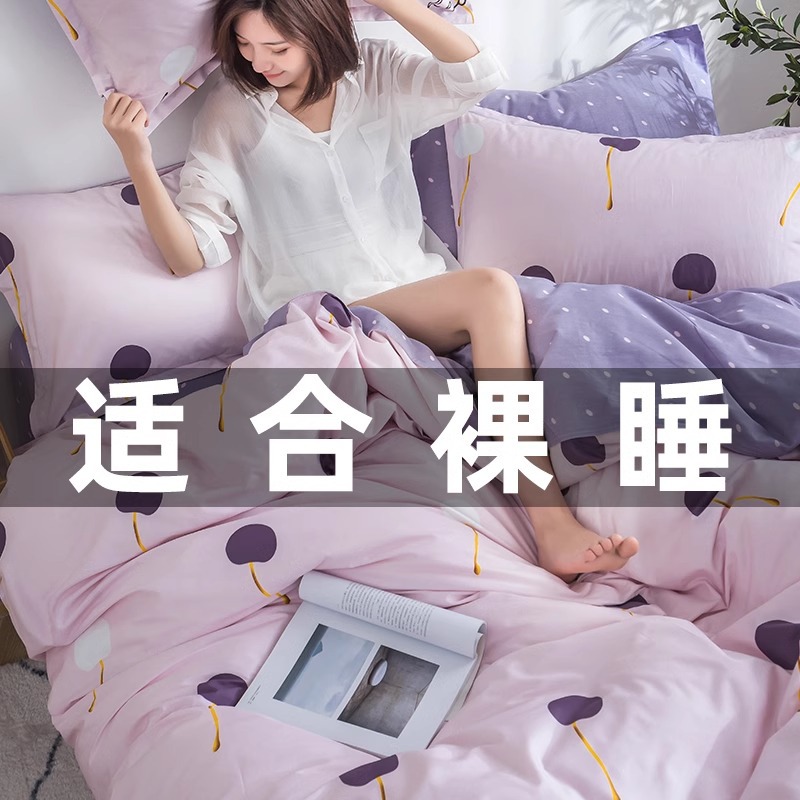 Funda de edredón de algodón de una sola pieza 100% funda de edredón de algodón individual dormitorio de estudiante doble 150x200x230x180