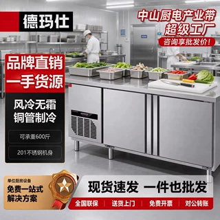 商用冷藏工作台铜管风冷无霜冷冻厨房饭店冰柜不锈钢保鲜平台雪柜
