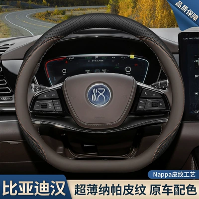 Steering wheel cover – Ultra-Thin Handle Cover