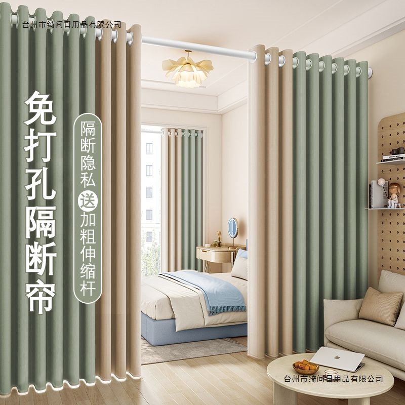 Bedroom Blackout Curtains, No-Drill Installation, Includes Telescopic Rod, Complete Set of Room Blocking Partition Curtains, Sunshade Fabric for Bay Windows