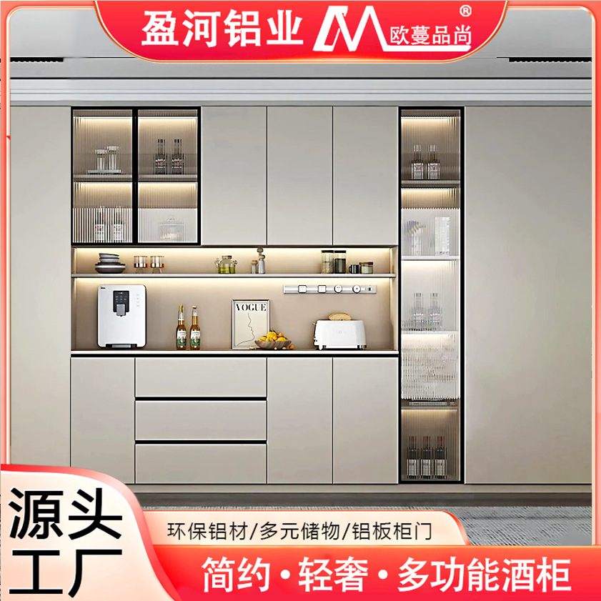 Light Luxury Aluminum Alloy Wine Cabinet Customized Household Living Room Display Cabinet Multifunctional Glass Door Combination Wine Rack with Light Customized