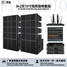 LA系列8+2双10寸线阵音响套装演出婚庆宴会厅全套设备线阵列