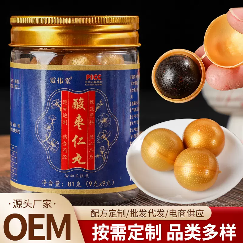 酸枣仁丸罐装/9丸 百合茯苓酸枣仁安舒丸睡眠养生丸剂大货批发