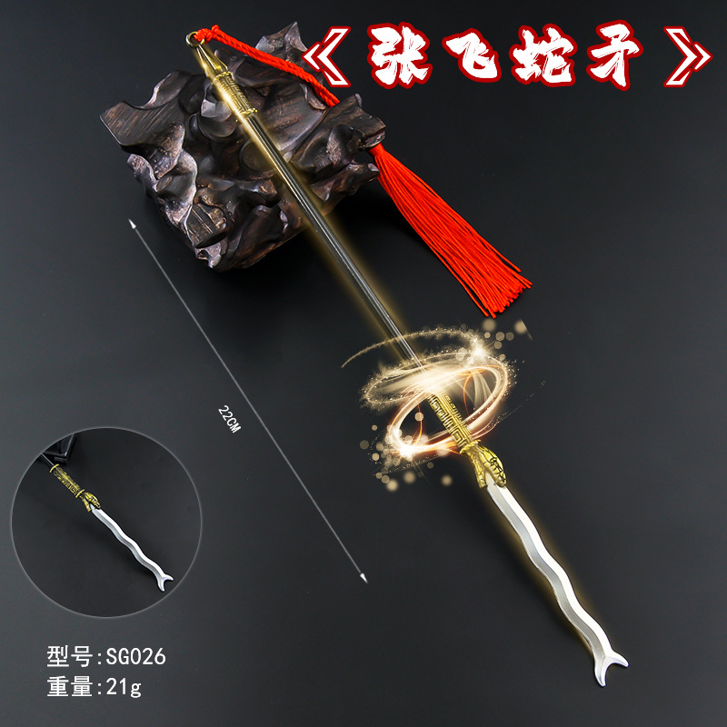 SG026-22厘米张飞蛇矛.jpg