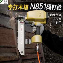 N851气动射钉枪气钉枪木工u型钉马钉抢 打钉抢 打钉器 码钉枪其他