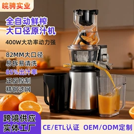 原汁机;碎冰机