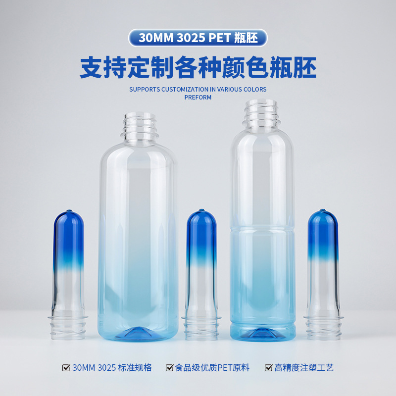 Fábrica directa de botellas PET de 30 mm botellas de agua mineral de grado alimenticio de bebidas de gramo múltiple soporte opcional personalizado