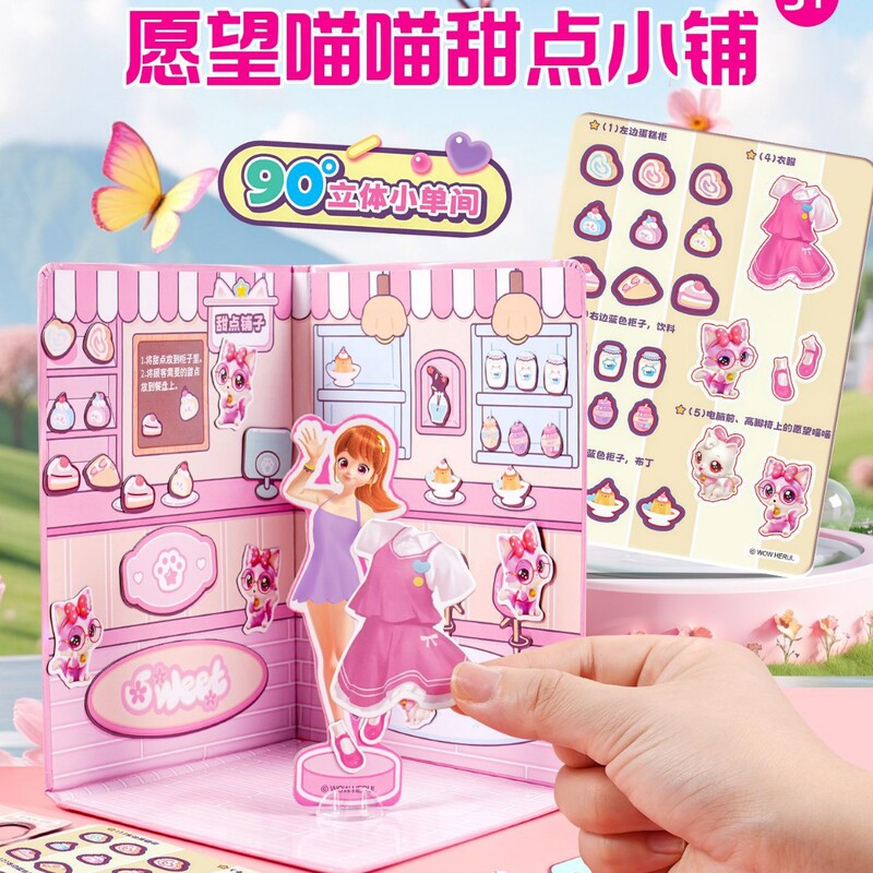喵喵双层大号换装贴纸儿童手账拼贴穿搭素材儿童穿衣粘贴画美丽公|undefined