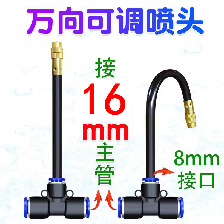 16mm 티 20cm 유니버설 노즐