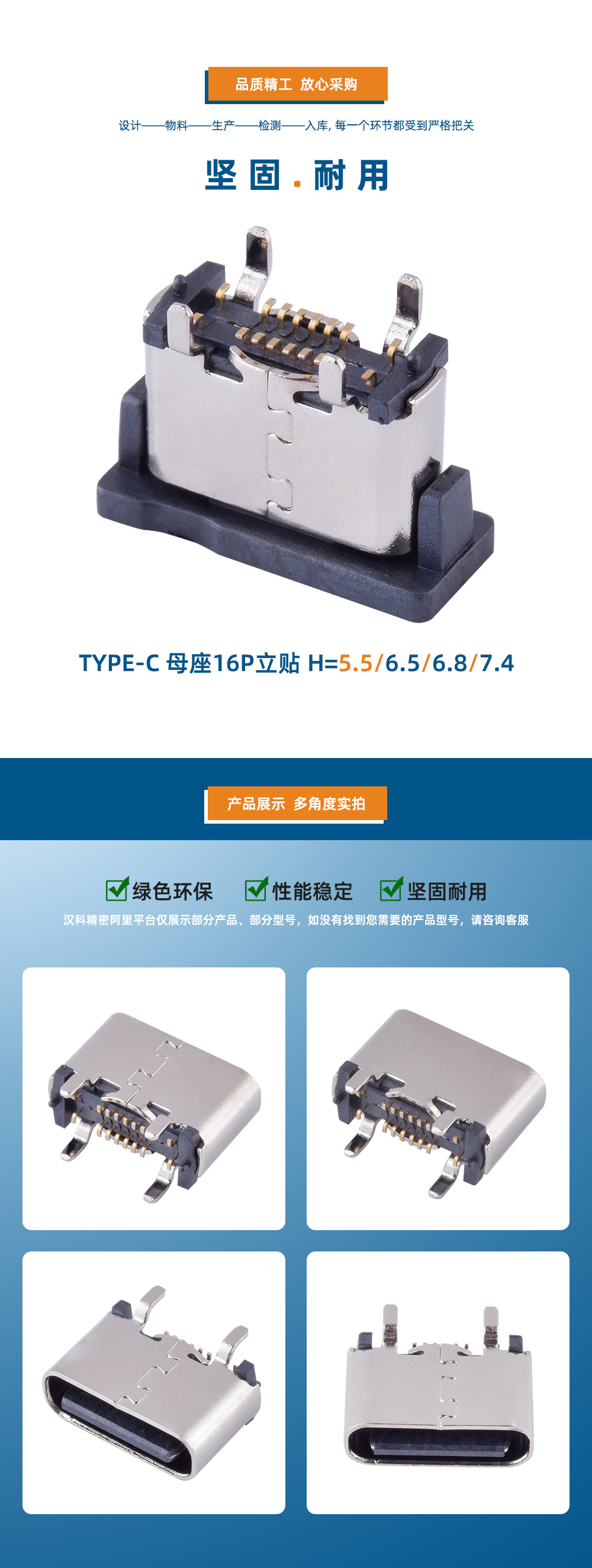 TYPE-C母座16P立贴5.5立式贴片连接器母头typec座子短体16Pin-阿里巴巴