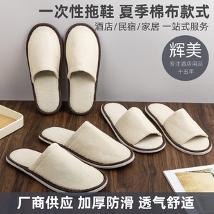 10 Free Shipping Household Indoor Summer Disposable Slippers for Men and Women Travel Hotel Guests Thick-Soled Hospitality Double Pack Portable