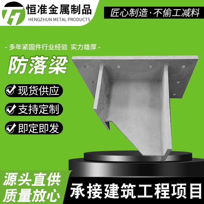 Высокоскоростной железнодорожный мост, антивандальная балка, удерживающий блок, многокомпонентный антивандальный антивандальный антивандальный антивандальный балка