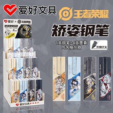 爱好FP3992王者荣耀塑料可擦矫姿钢笔双供墨式可换墨囊小学生钢笔