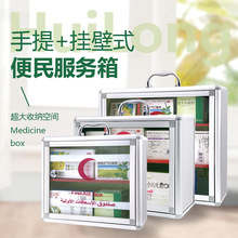 药箱便携式医疗箱应急防护家用医药柜壁挂可手提医院便民服务箱